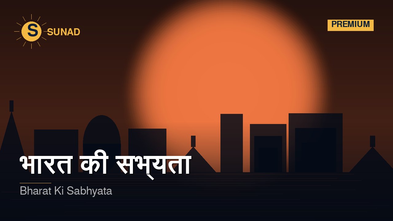 भारत की सभ्यता