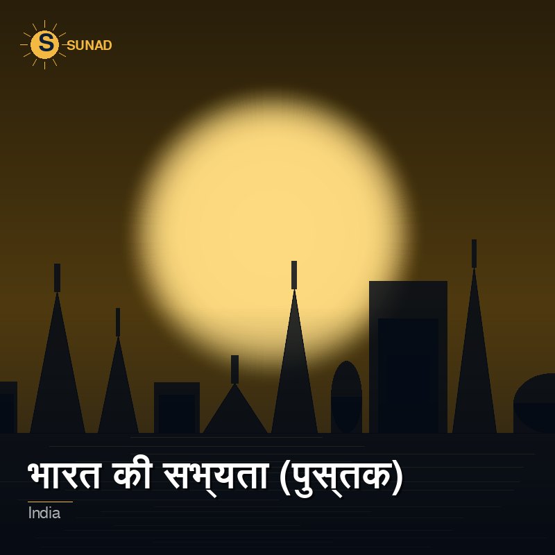 Bharat Ki Sabhyata (Book)